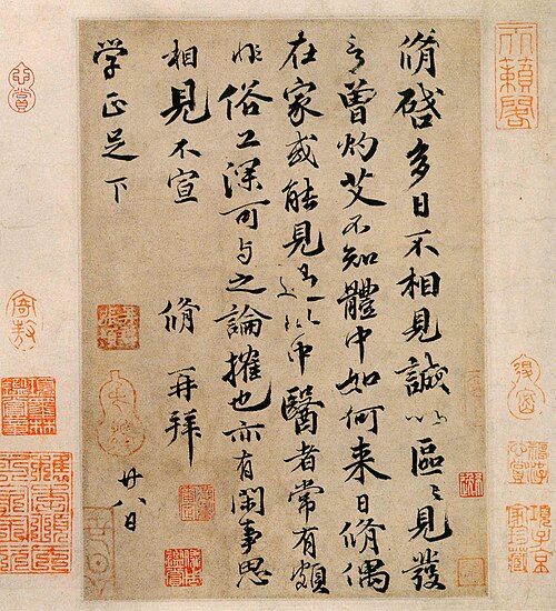 Letter_by_Ouyang_Xiu.jpg