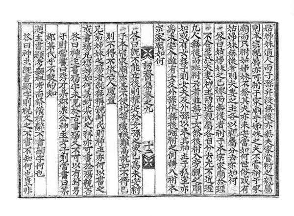 韩国仁斋集-1-2.jpg