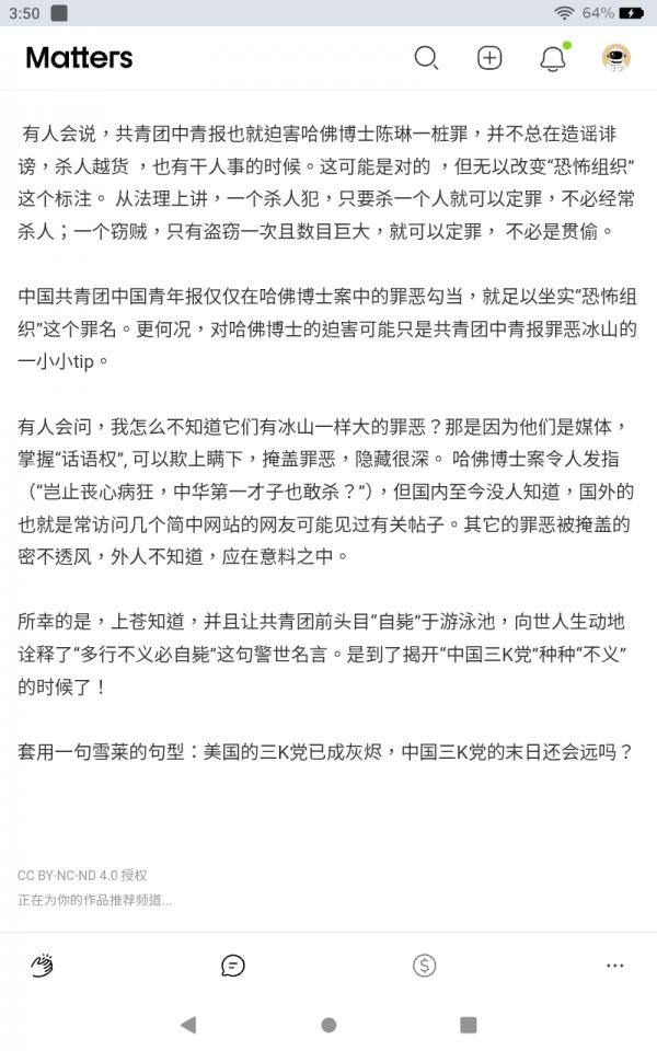 Screenshot_20260502-155051.png