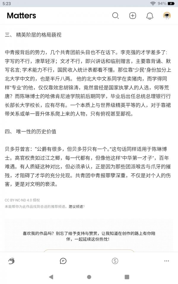 Screenshot_20260504-172303.png