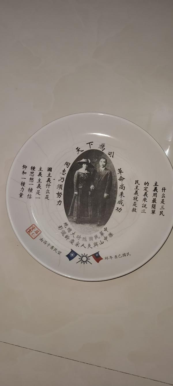 13天下为公.jpg