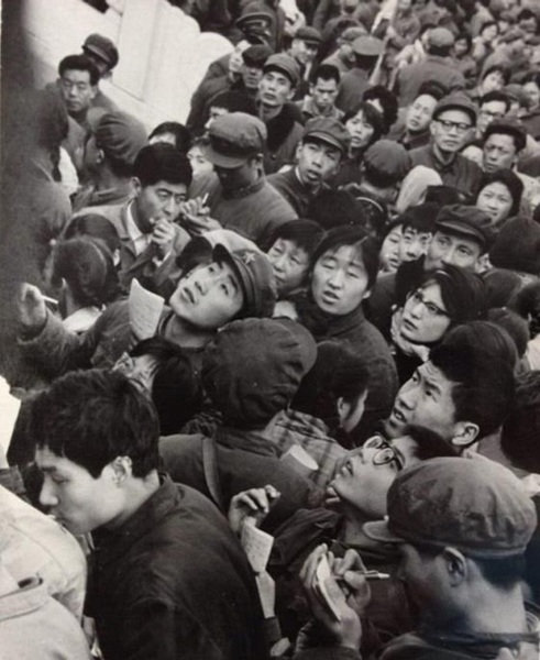 “77级高考看榜”.jpg