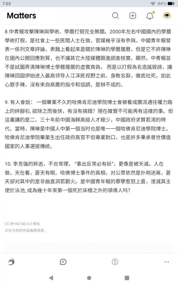 Screenshot_20260507-190349.png