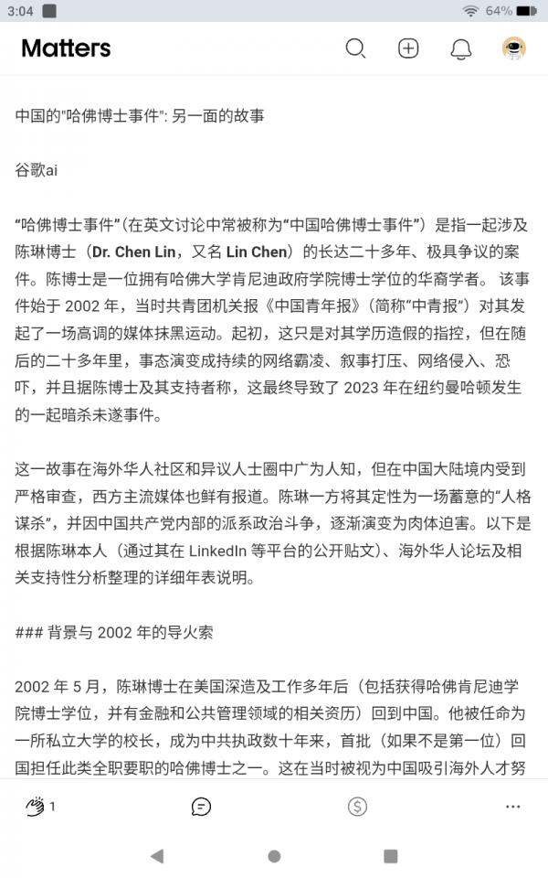 Screenshot_20260508-030448.png