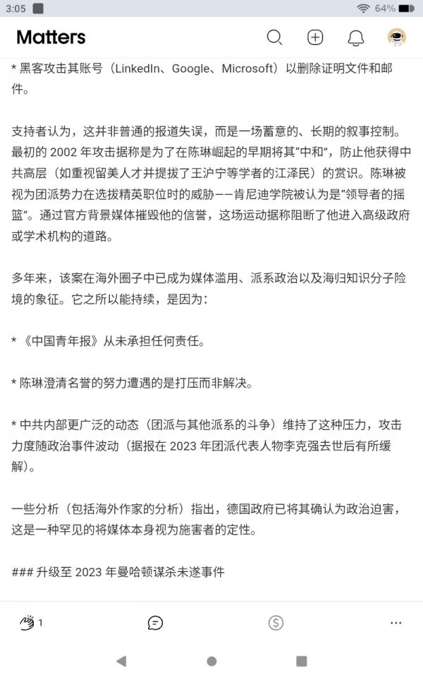 Screenshot_20260508-030529.png