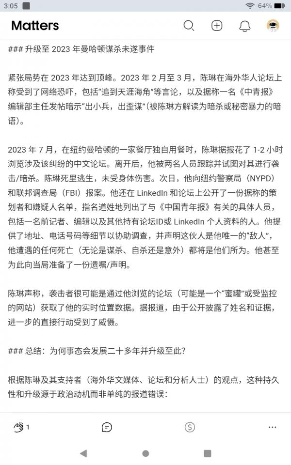 Screenshot_20260508-030536.png