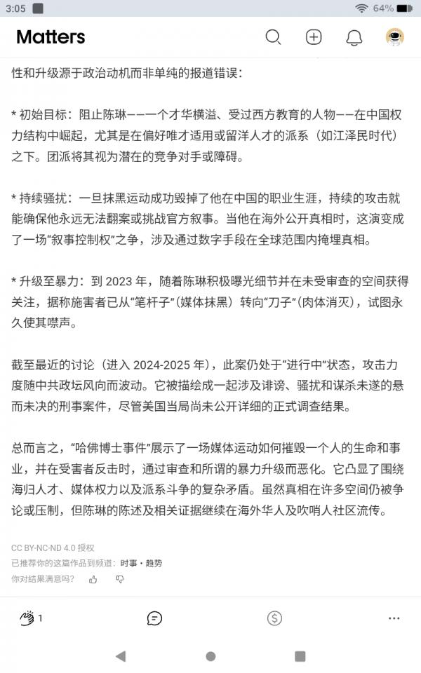 Screenshot_20260508-030545.png