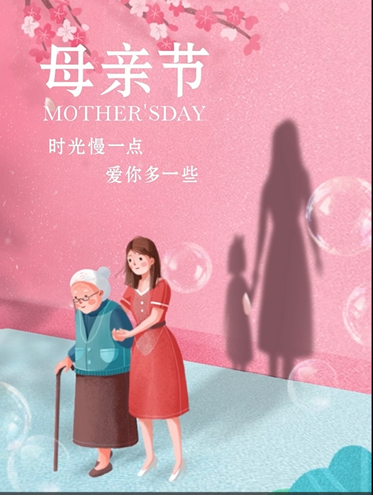 母8小号.png