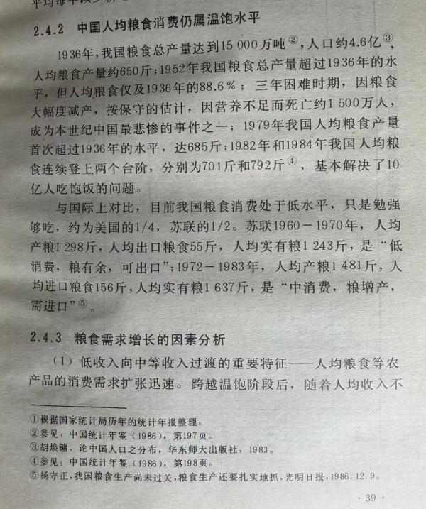 国情小组报告-1.jpeg