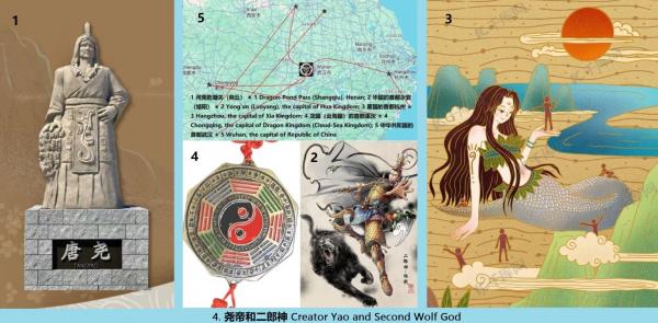 1779290781820340.jpg 4. 720 尧帝和二郎神 Creator Yao and Second Wolf God.jpg
