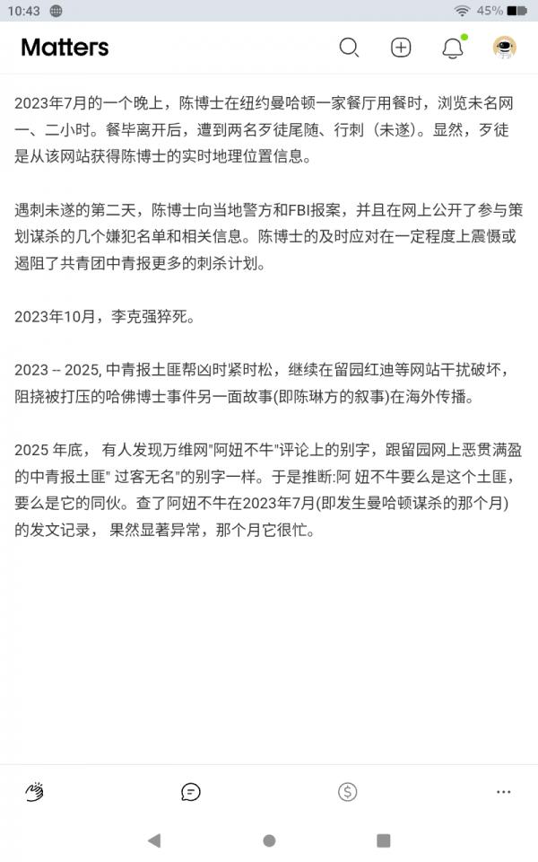 Screenshot_20260525-104318.png