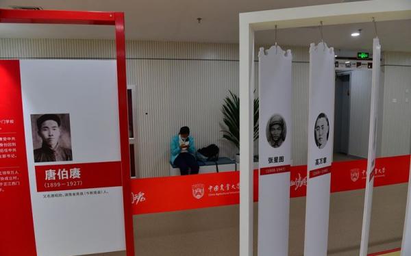 中國農大烈士展.jpg