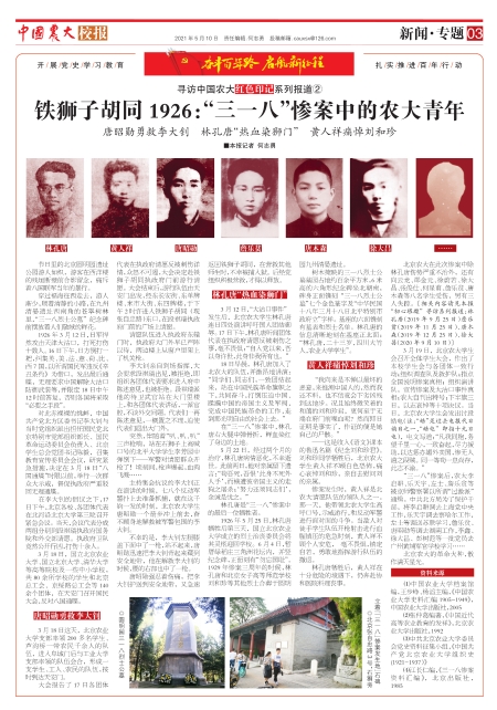 唐伯庚勇救李大釗.jpg