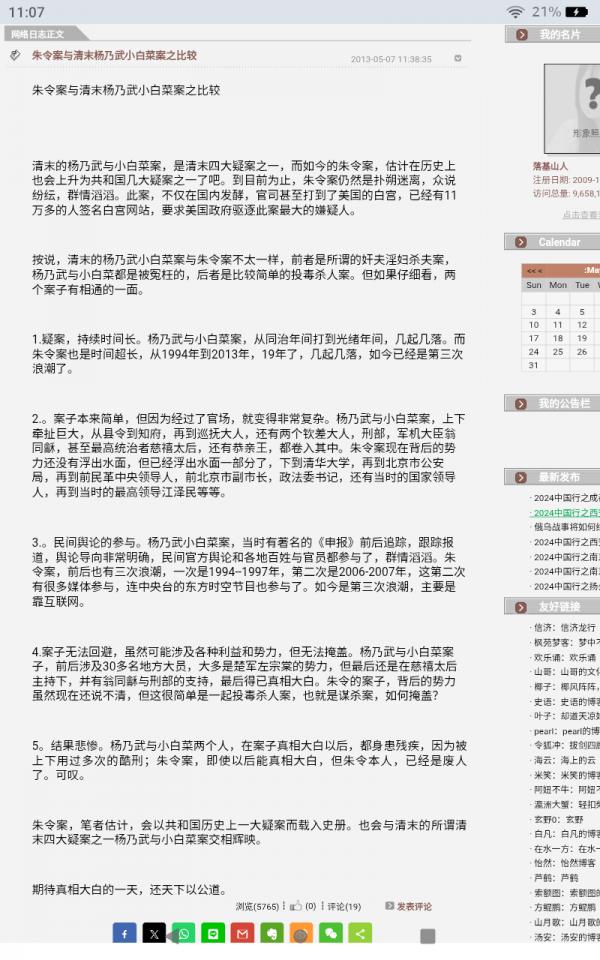 Screenshot_20260528-110709.png