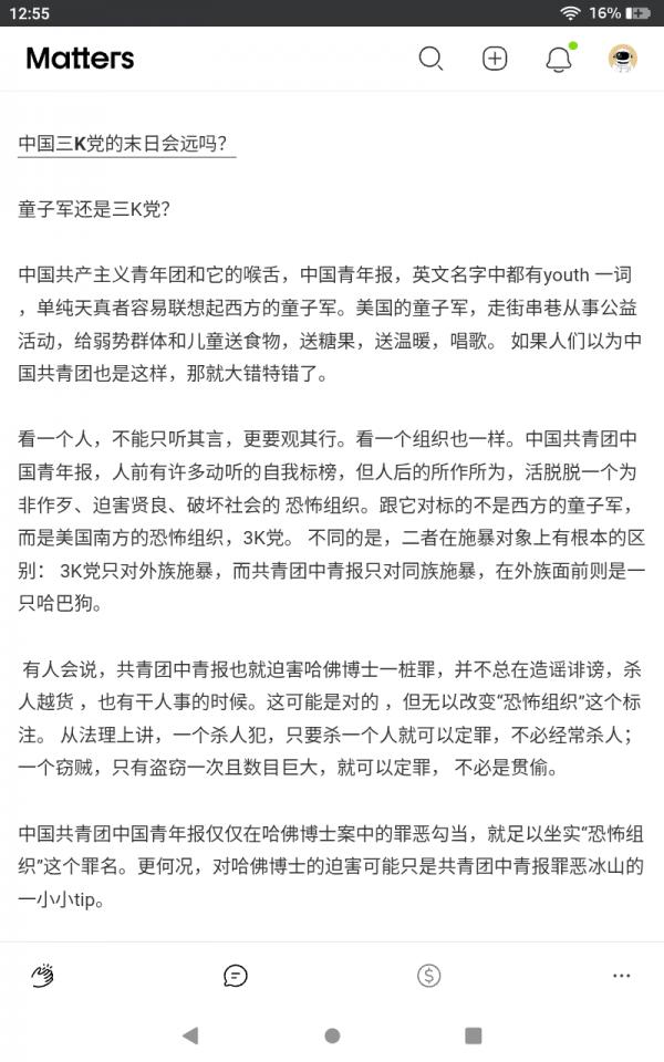 Screenshot_20260529-125551.png