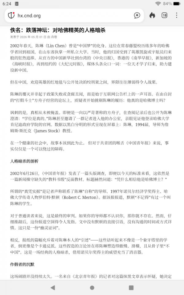Screenshot_20260530-062454.png