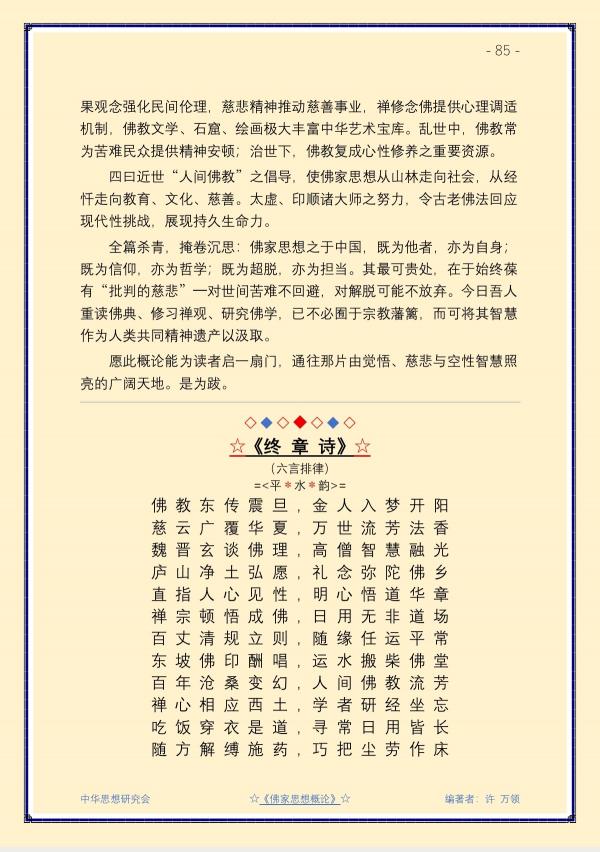 p-85.jpg