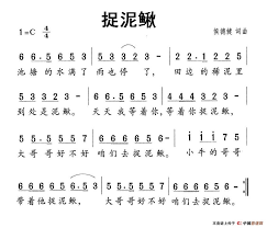 捉泥鳅.png