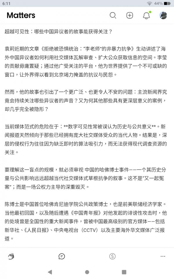 Screenshot_20260605-061131.png