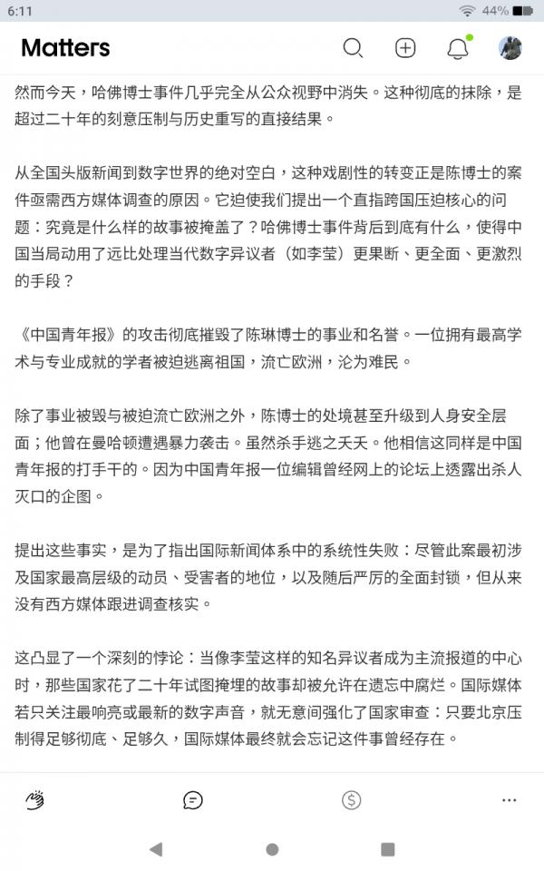 Screenshot_20260605-061137.png