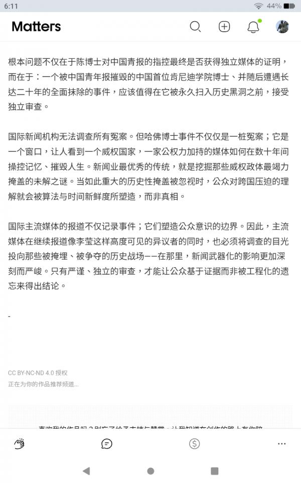Screenshot_20260605-061150.png