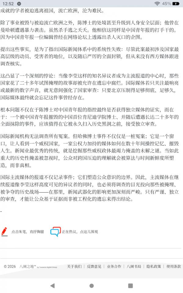 Screenshot_20260605-125300.png