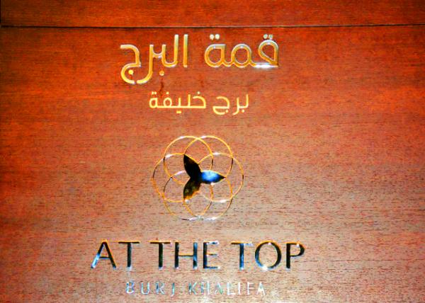 09_2013-12-08_At the Top0001.JPG