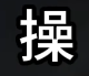 1780958154574386.png image.png