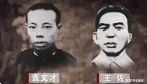 袁王.jpg