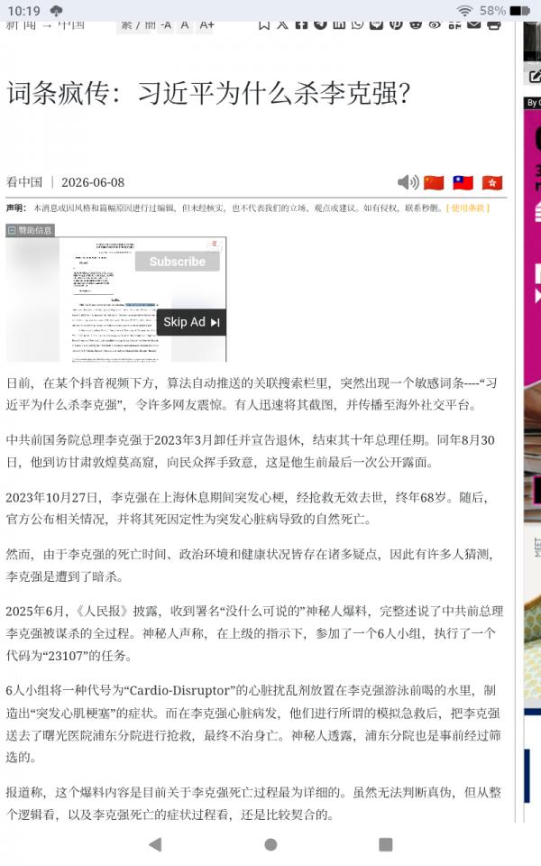 Screenshot_20260609-101911.png