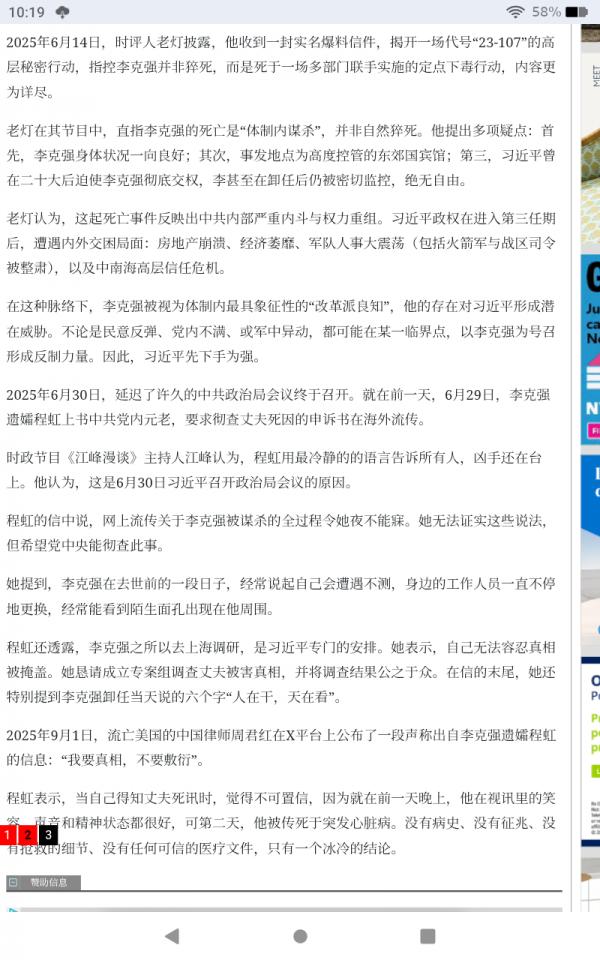 Screenshot_20260609-101927.png
