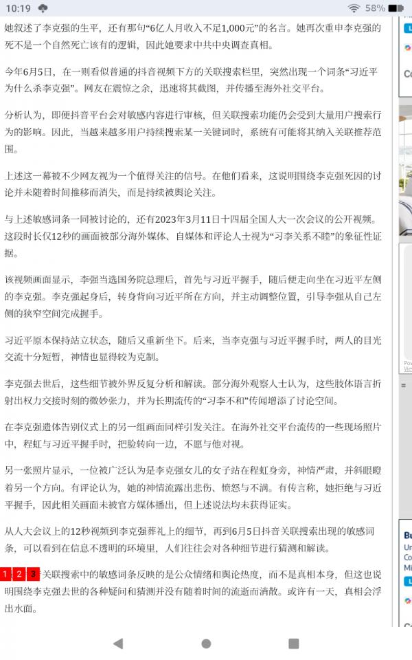 Screenshot_20260609-101939.png