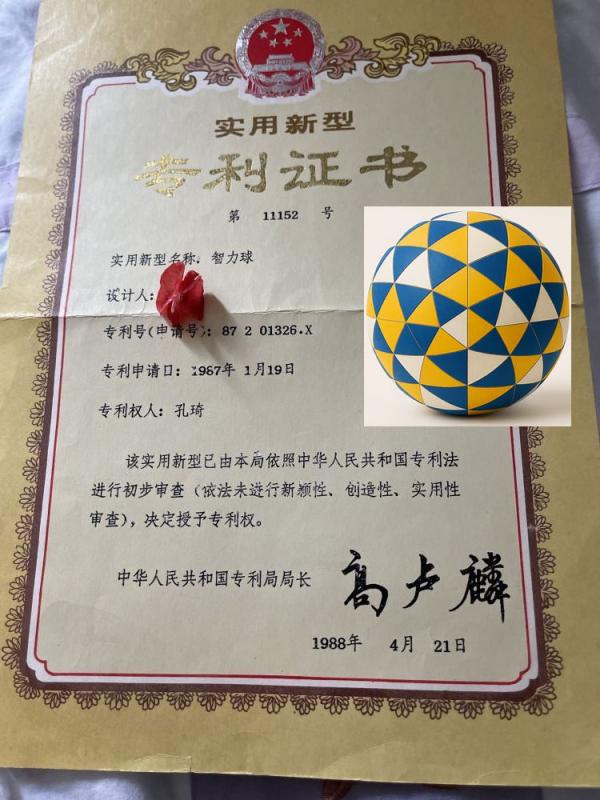专利证书2.jpg