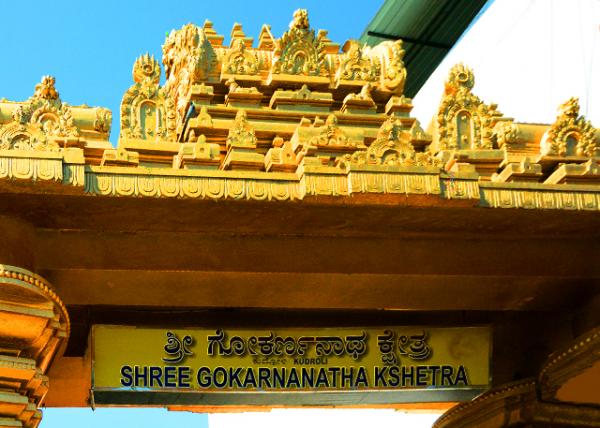 01_2013-12-17_Gokarnath Temple_Gate Head.jpg