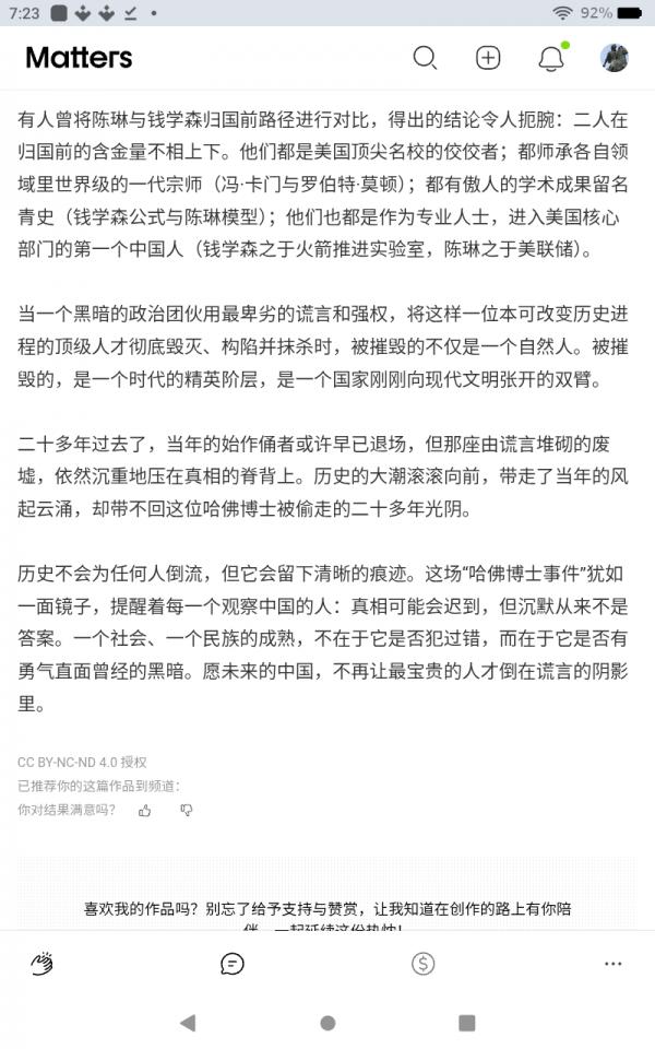 Screenshot_20260611-192348.png