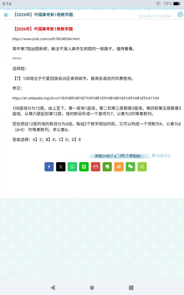 Screenshot_20260615-211452.png