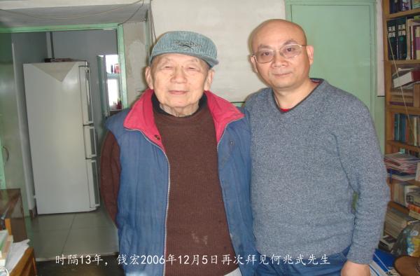 2006拜见何兆武先生.png