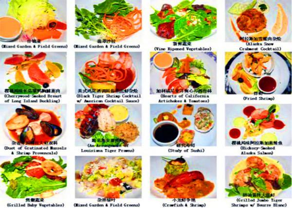 04_Appetizers0001.JPG