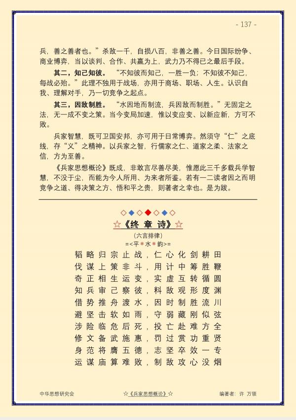 p-137.jpg