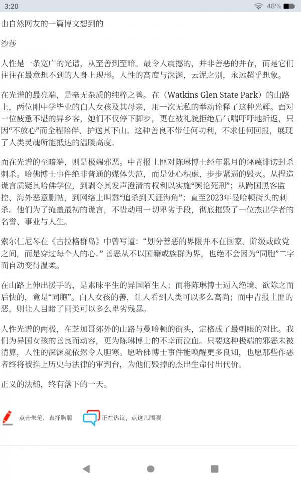 Screenshot_20260624-032029.png