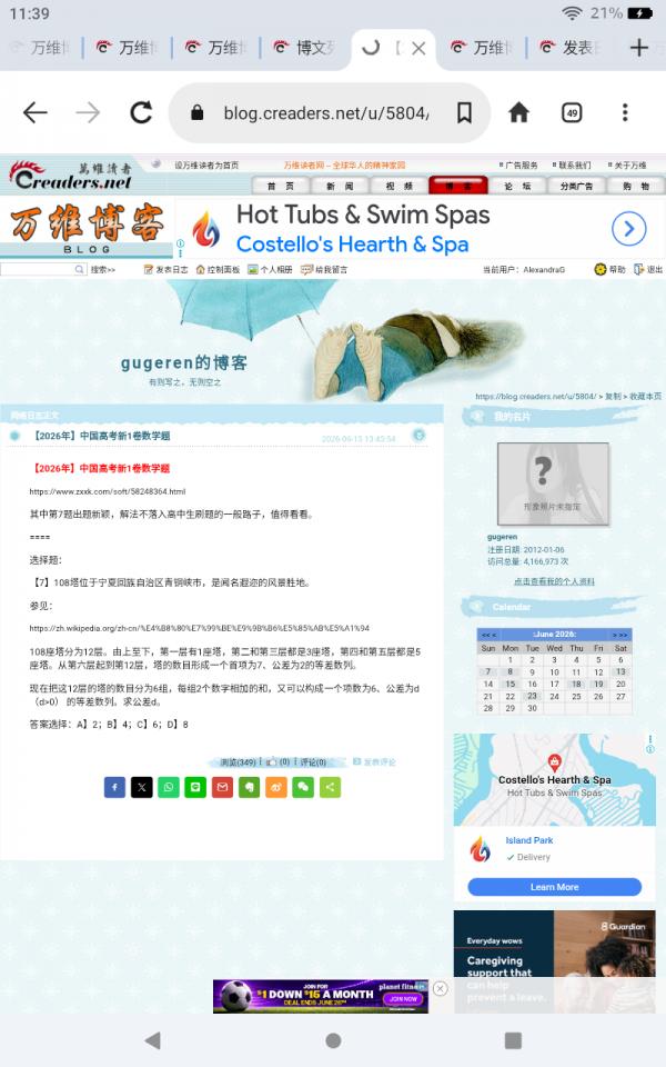 Screenshot_20260624-113931.png
