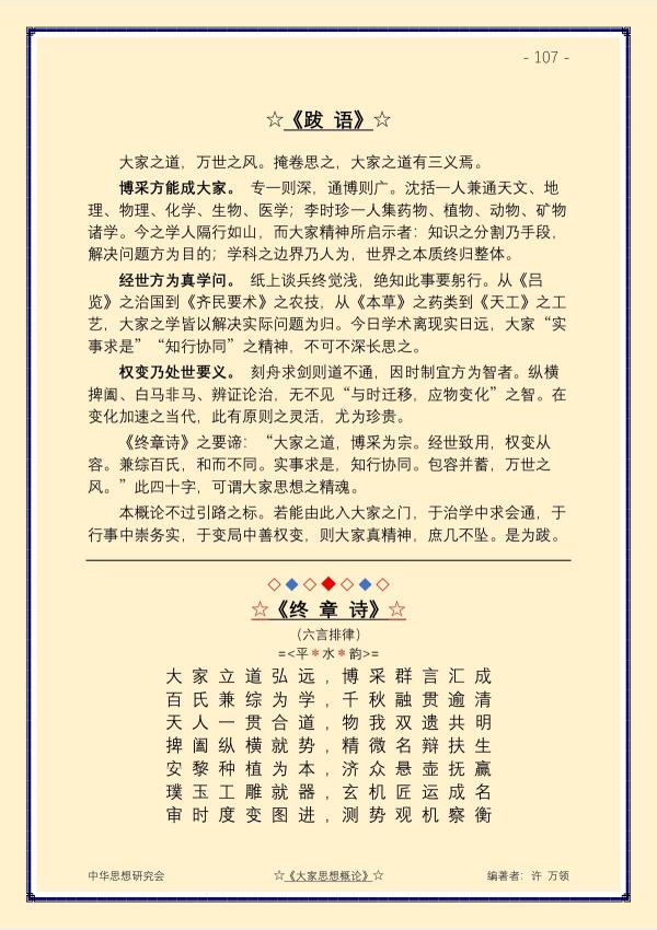 p-107.jpg