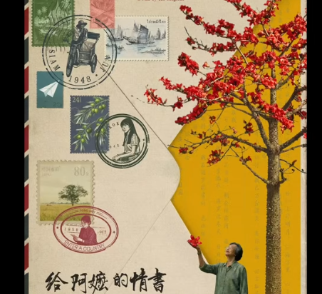 阿嫲2改.png