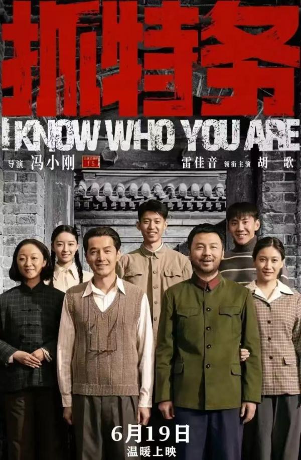 抓特务2.jpg