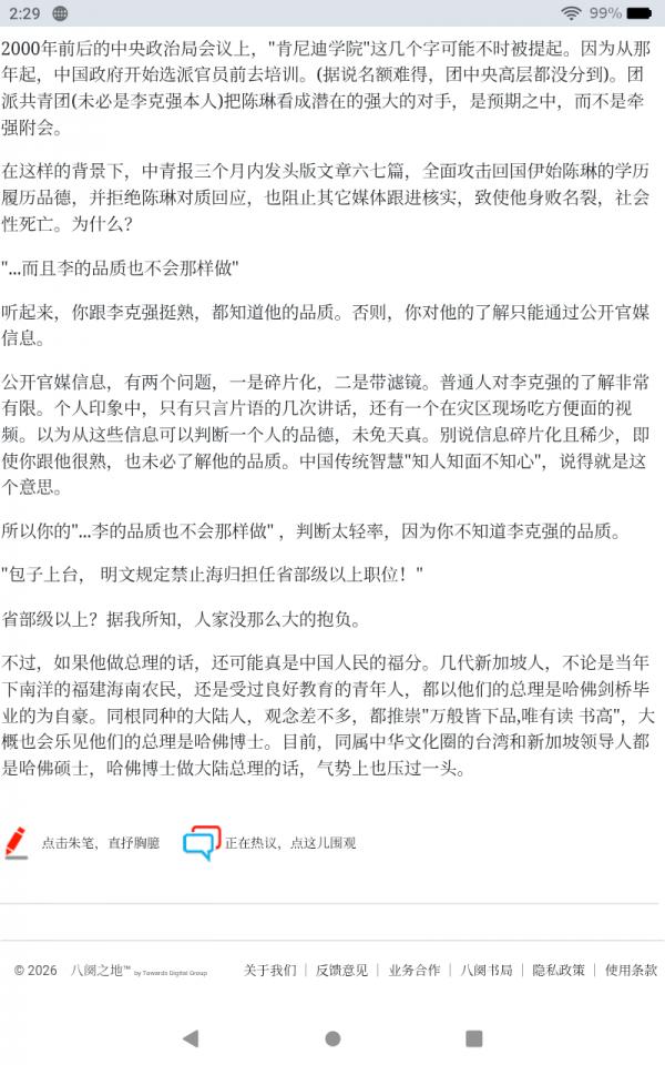 Screenshot_20260627-142906.png
