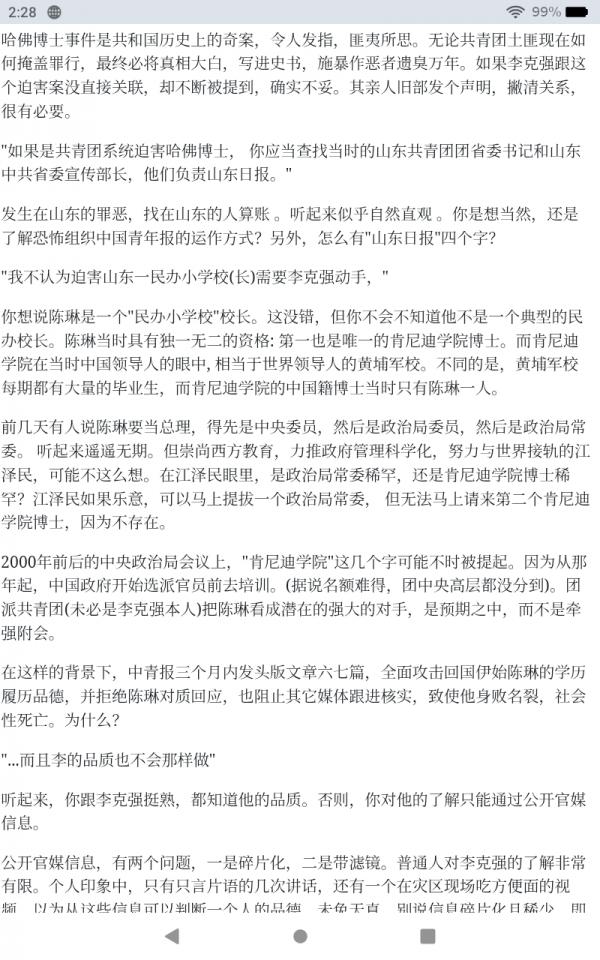 Screenshot_20260627-142859.png