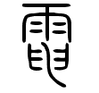 1782610526583780.gif