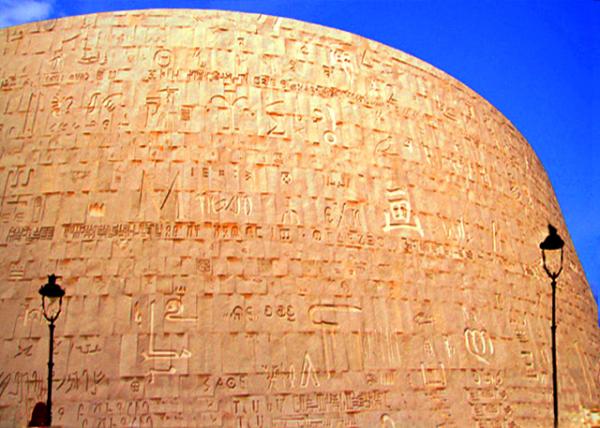 31_04-02-11_Library of Alexandria ����ɽ��ͼ���-20001.JPG
