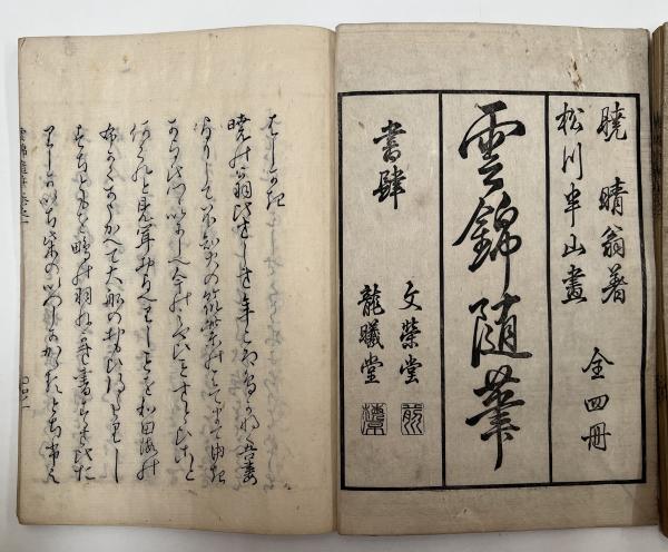 云锦随笔-book-1.jpg