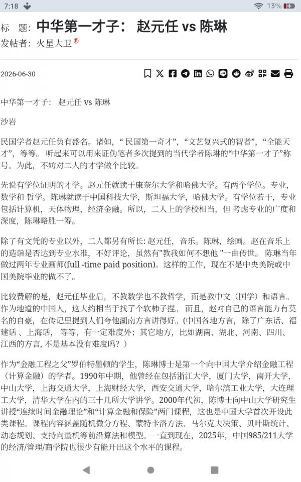 Screenshot_20260630-071841.png